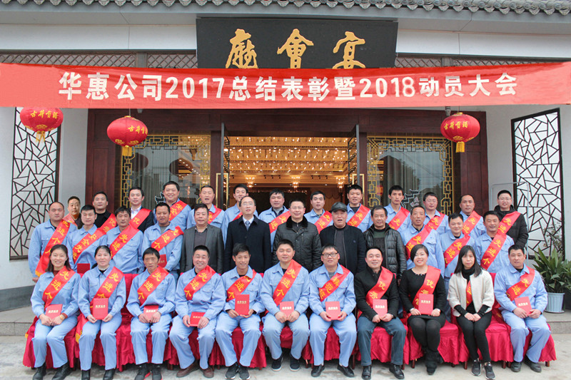 8 2018年度動(dòng)員大會(huì)合影.jpg