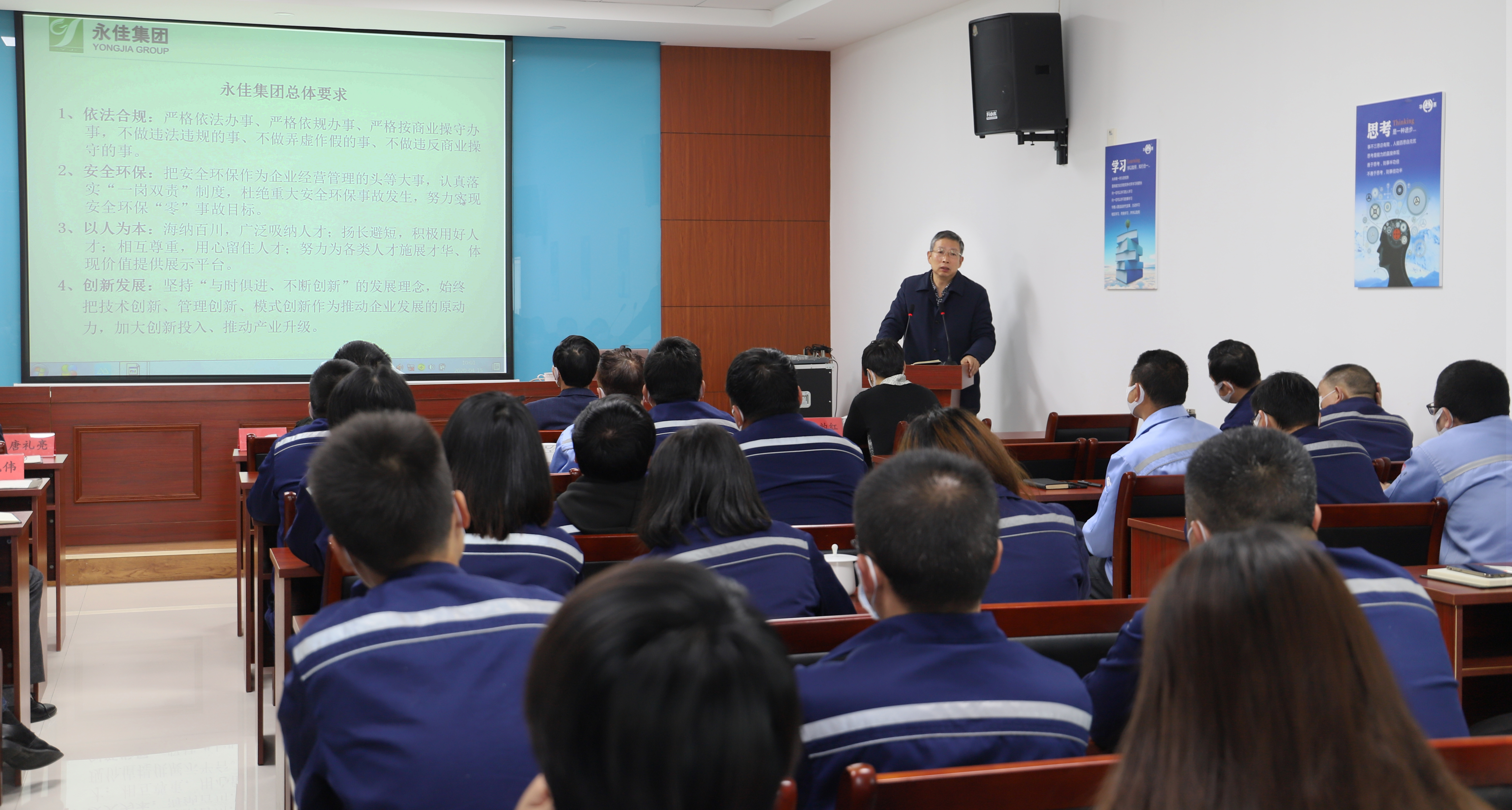 集團(tuán)領(lǐng)導(dǎo)來我司進(jìn)行永佳商業(yè)道德操守培訓(xùn)